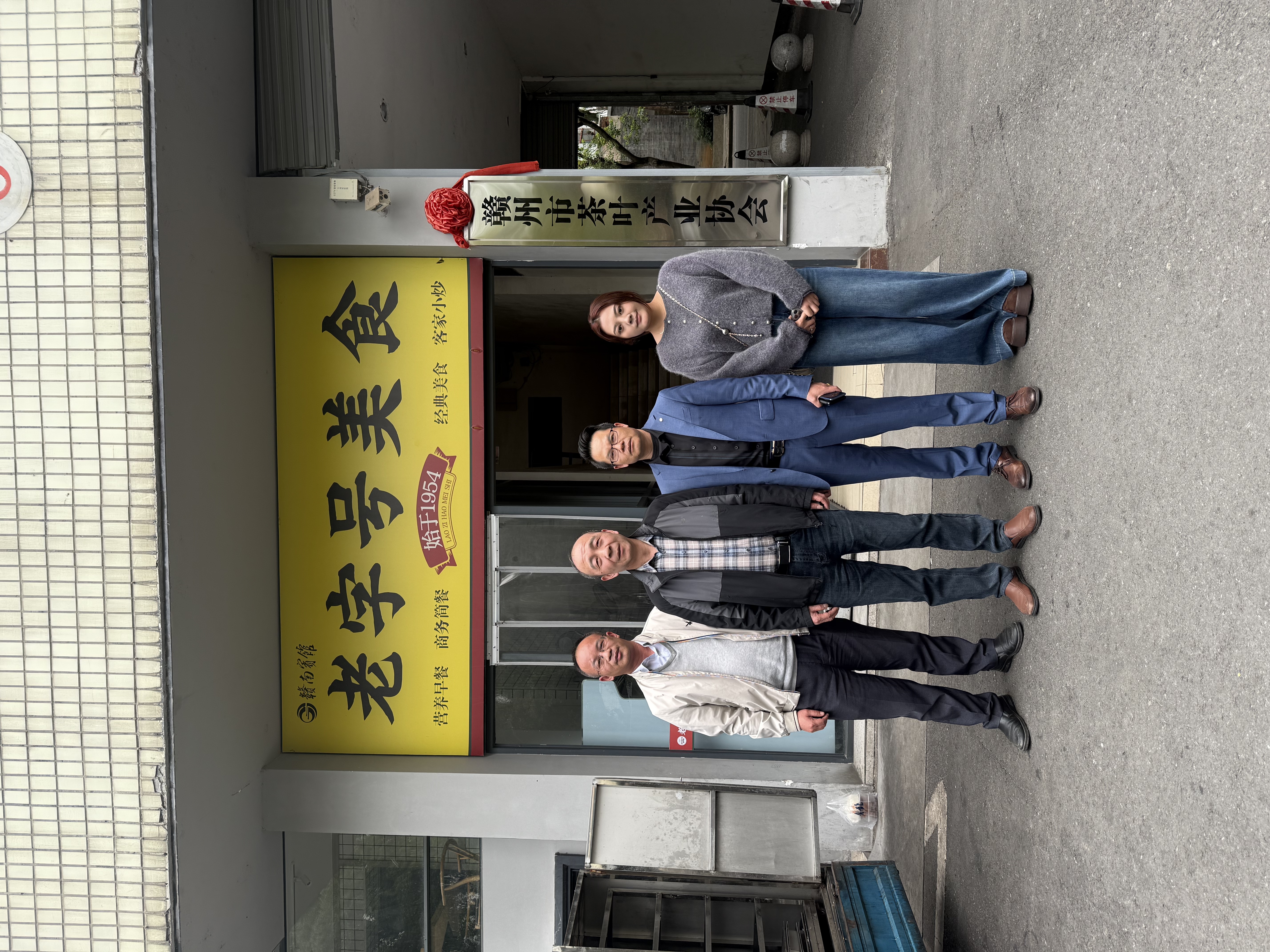 总经理赴赣南高山茶协会参观学习