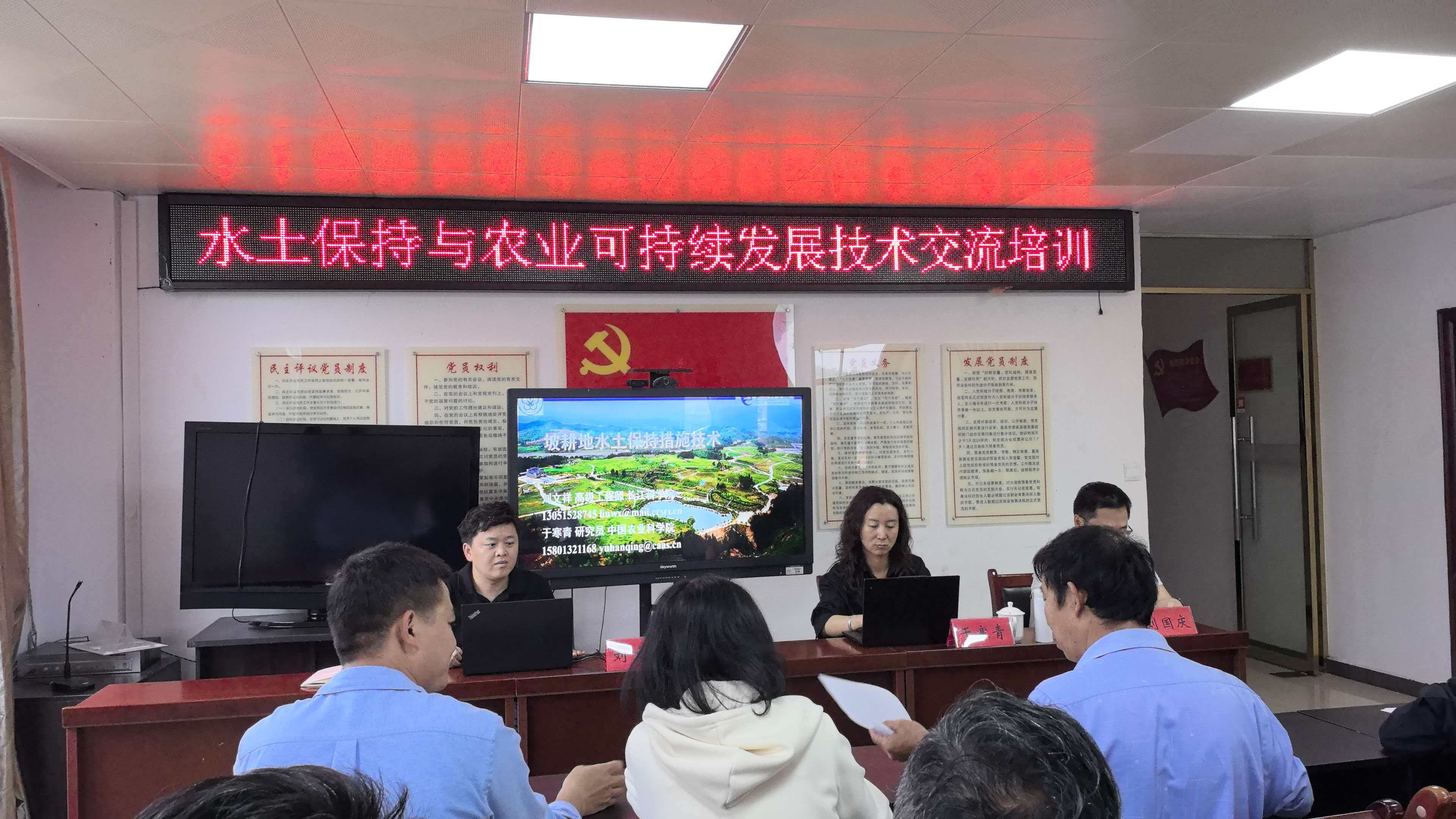 公司参加水土保持技术培训