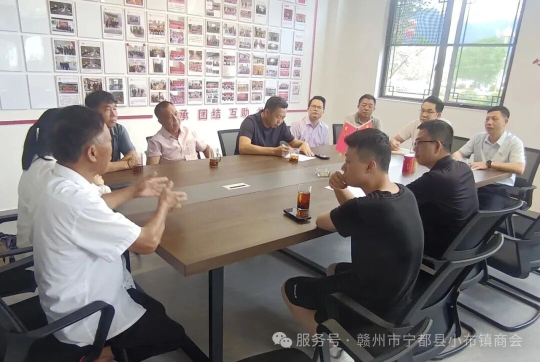 小布商会首届茶产业座谈交流会