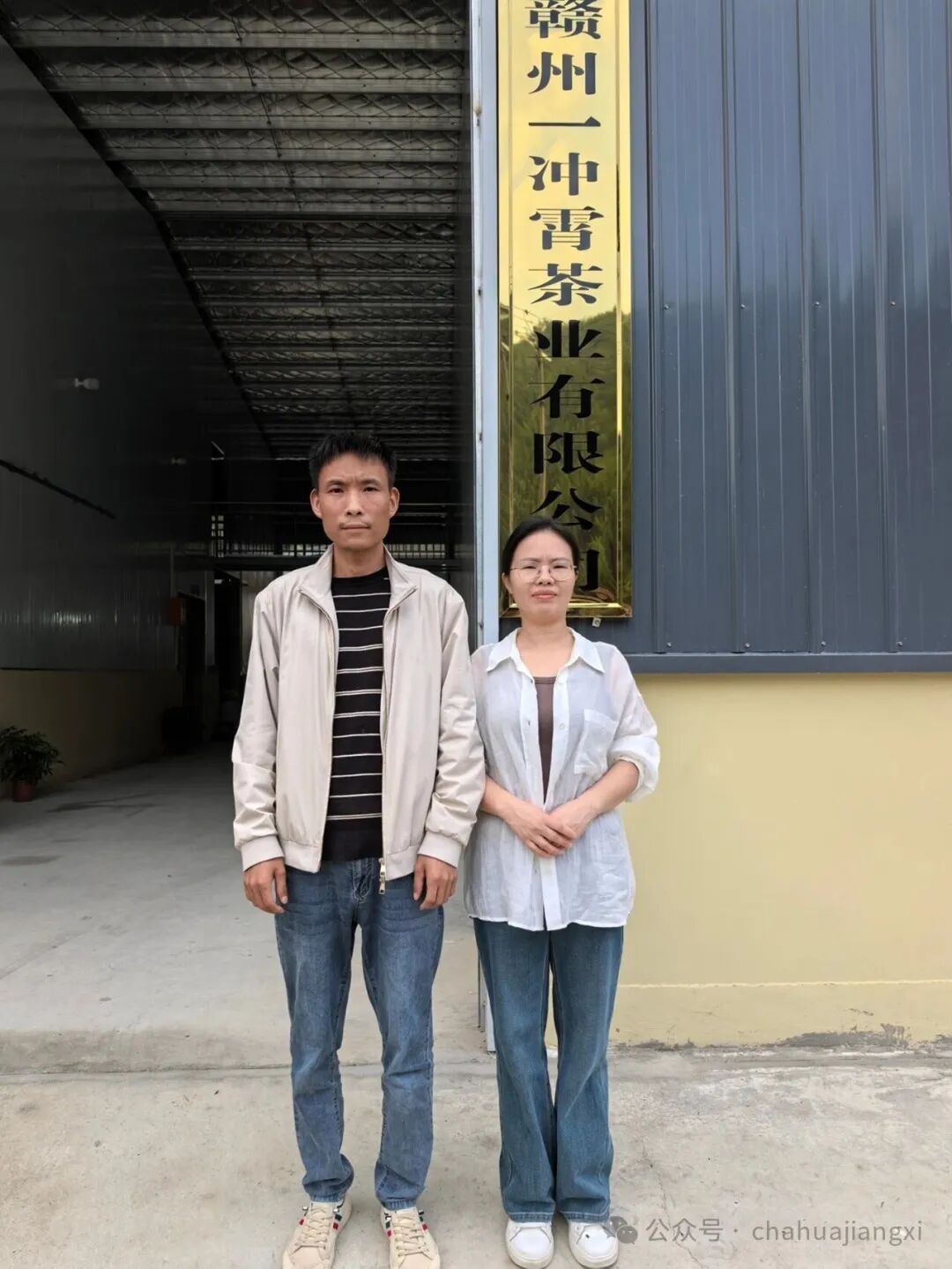 重新认识赣南高山茶
