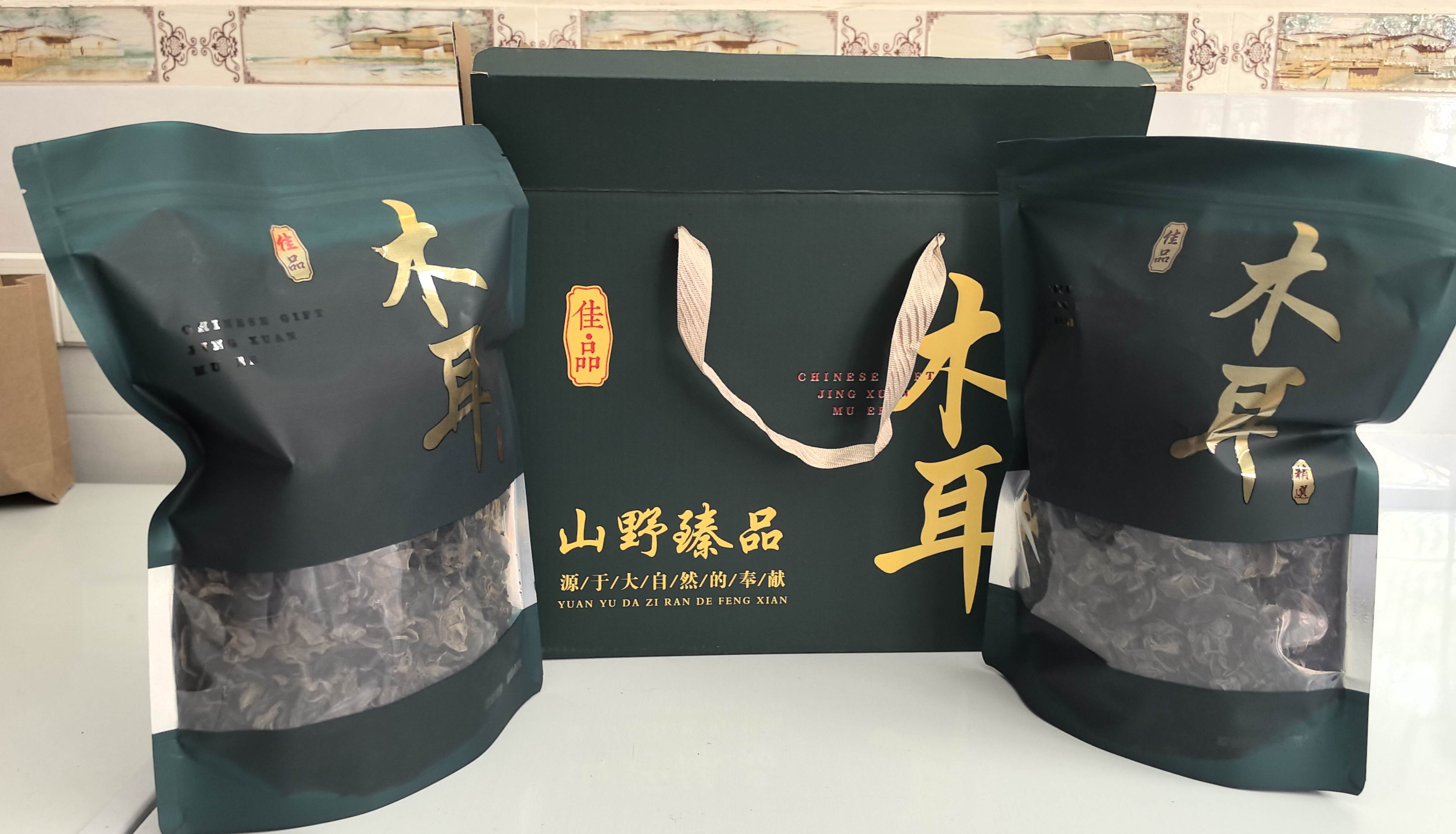 黑木耳礼盒装