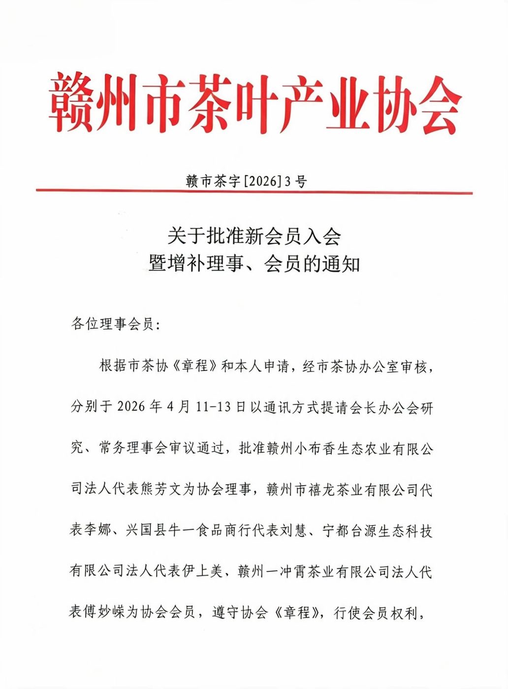 现场照片